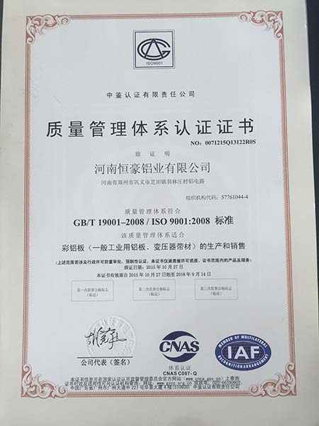 ISO9001-1认证